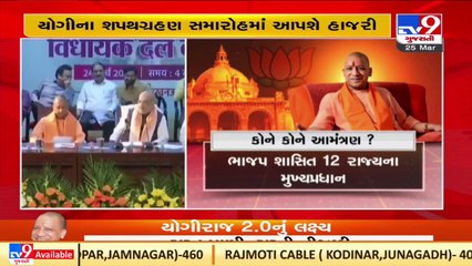 Télécharger la video: Yogi Adityanath to create history today ,take oath as CM in Uttar Pradesh _TV9GujaratiNews