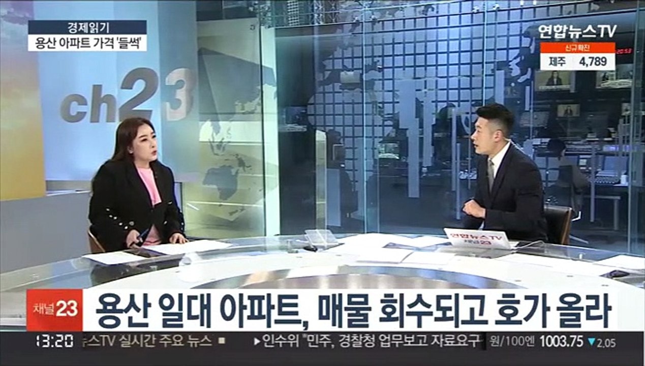 [경제읽기] 인수위 국토부 업무보고…규제 완화 방안 주목