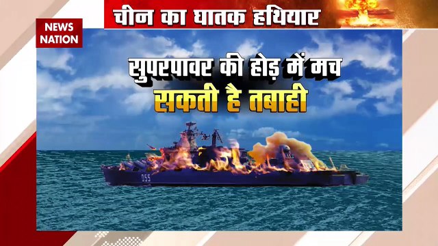 Ukraine Russian War : चीन का घातक हथियार, अमेरिका का करेगा शिकार !