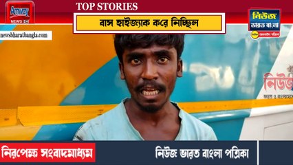 বাস হাইজ্যাক করে পালানোর সময় হাতে-নাতে ধরলো পুলিশ