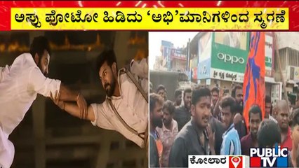 Fans Remember Puneeth Rajkumar Amid RRR Movie Release In Kolar