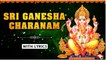 Sri Ganesha Charanam Song With Lyrics | Lord Ganesha | South Devotional Stotram | Rajshri Soul