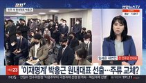 [정치 ] 문 대통령-윤 당선인 갈등 지속…회동 여부 '안갯속'