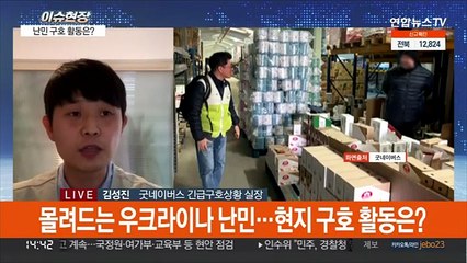 우크라 사태 한 달…접경지역 루마니아서 구호 활동