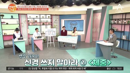 중년 다이어트, 체중보다 신경써야 할 것은 ★허리둘레★