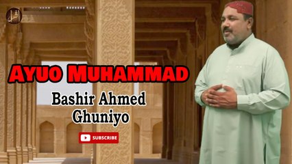 Ayuo Muhammad | Naat | Bashir Ahmed Ghuniyo | HD Video