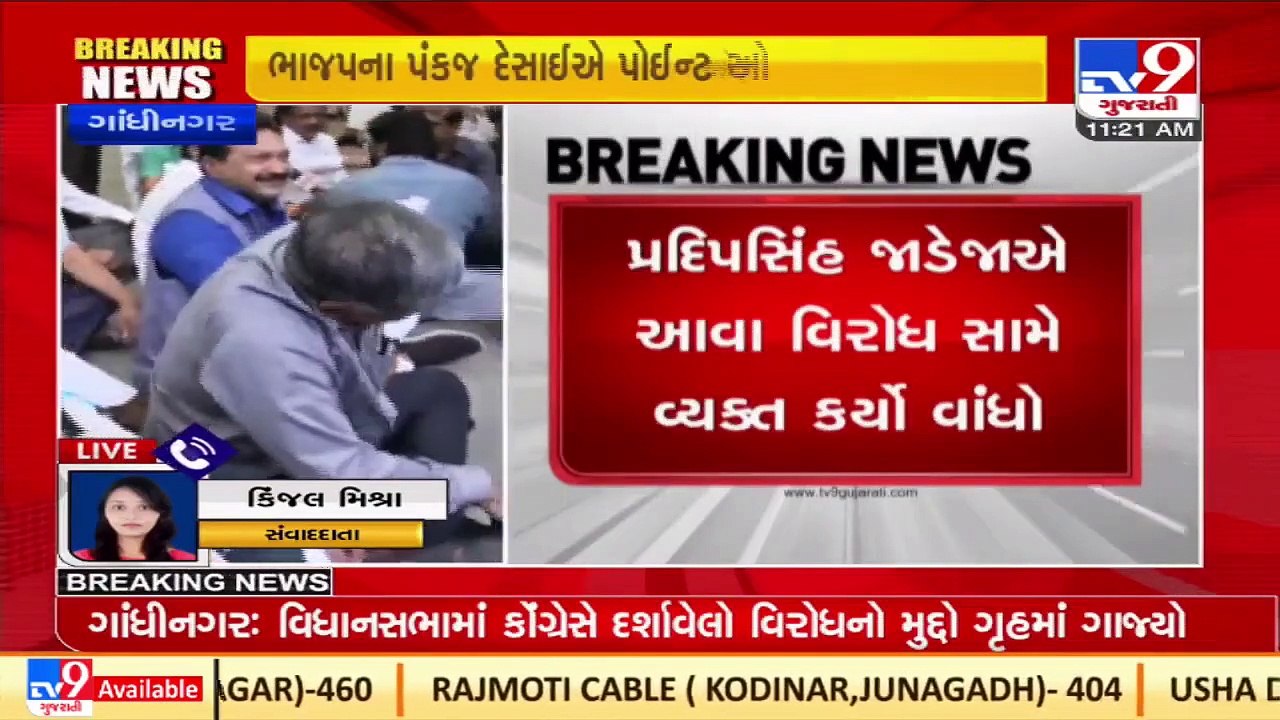 Congress protest over inadequate power supply to farmers _BJP raised 'Point Of Order' in Vidhansabha