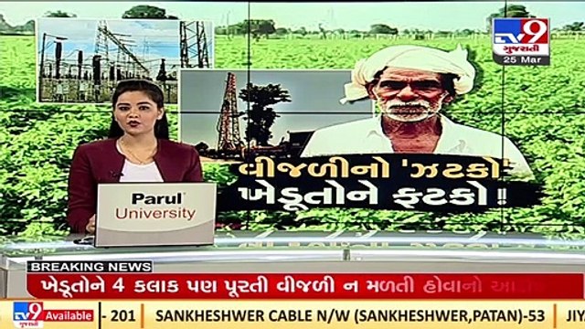 Banaskantha farmers aggressively stage protest over inadequate power supply _TV9GujaratiNews