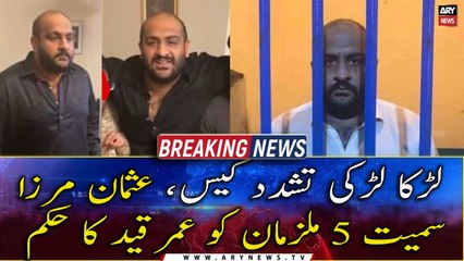 Usman Mirza, 4 others get life term in Islamabad couple assault case