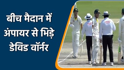 Pak vs Aus: David Warner’s heated argument with Umpire, goes viral | वनइंडिया हिन्दी