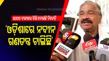 Odisha Assembly Budget Session ।Reaction of Congress’ Sura Routray