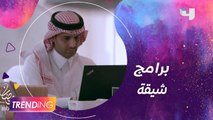 هذه البرامج تشاهدها على MBC في رمضان