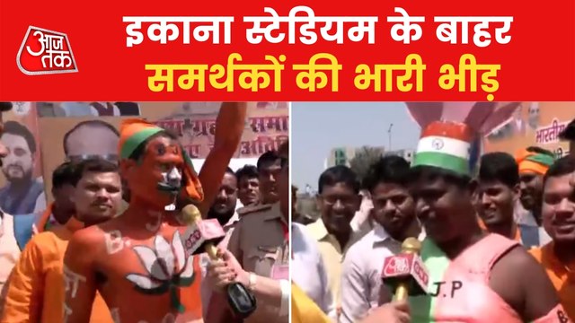CM Yogi's supporters gather outside Ekana stadium