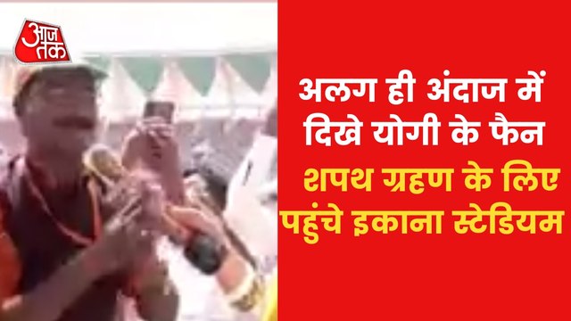 Oath Ceremony: 'Bulldozer Baba back in UP', Yogi's fan sang