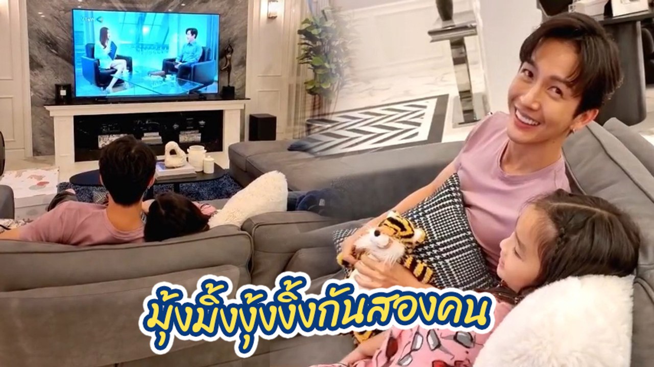แอฟ ทักษอร เผยโมเมนต์น้องปีใหม่ ซบไหล่มุ้งมิ้งงุ้งงิ้งดูละครกับพระเอก เขินหนักมาก