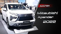 ส่องรอบคัน Mitsubishi Xpander 2022 เอ็มพีวี 7 ที่นั่ง ขนาดเล็ก ราคาเริ่มต้น 789,000 บาท