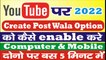 YouTube Par Photo Upload Kaise Kare|Create Post Wala Option Kaise Enable Kare 2022|Technical banaras