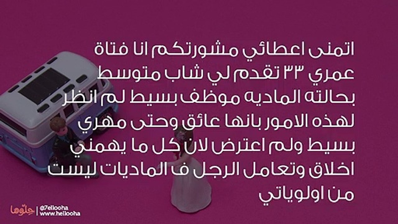 خطيبي طلب مني أن نتناول حبوب الترامادول ليلة الزواج