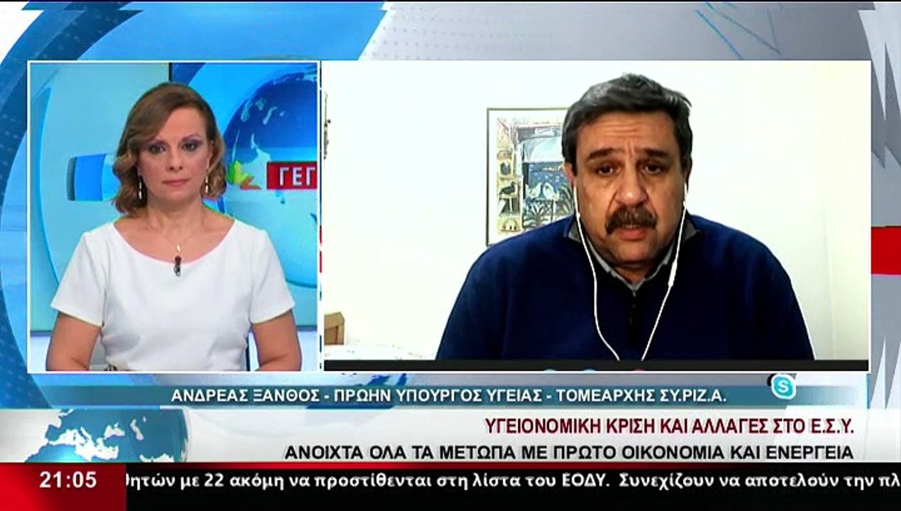 Ο Πρώην Υπουργός Υγείας, Τομεάρχης ΣΥΡΙΖΑ, Αν....