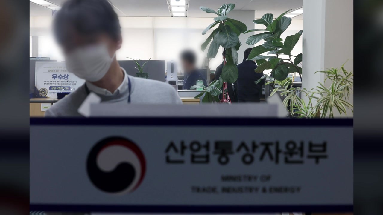 검찰, '블랙리스트 의혹' 산업부 고발 3년 만에 압수수색 / YTN