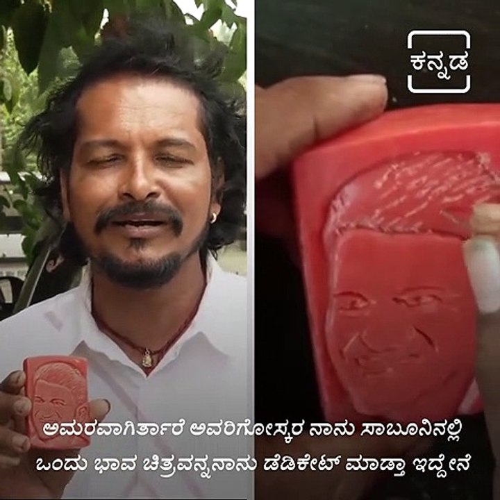 Puneet Rajkumar Art in Lifebuoy Soap