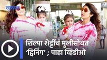 Shilpa Shetty and her daughter matching outfits | शिल्पा शेट्टींचं मुलीसोबत ‘ट्विनिंग’ Sakal Media |