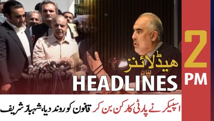 ARY News Headlines | 2 PM | 25th March 2022