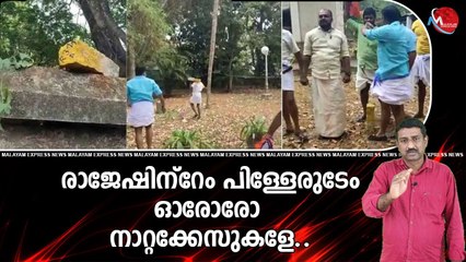 ക്ലിഫ് ഹൗസാണെന്ന് കരുതി കുറ്റിയിട്ടത് കൃഷി മന്ത്രിയുടെ വീട്ടുവളപ്പില്‍