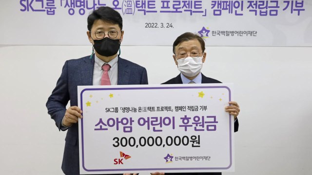 [기업] SK 릴레이 헌혈 행사에 직원·시민 등 6천 명 동참 / YTN