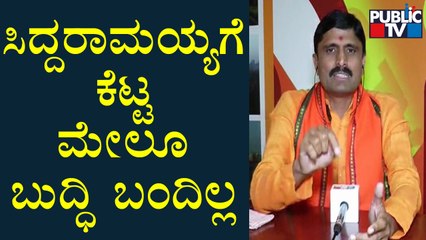 Siddaramaiah Should Reveal Whether He Is Hindu Or Muslim: Siddalinga Shivacharya Swamiji