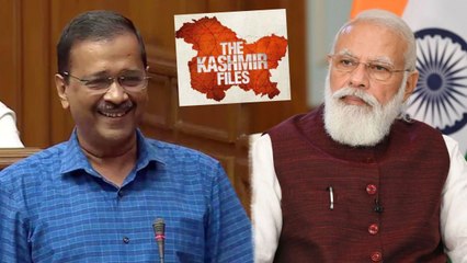 The Kashmir Files ఉచితంగా YouTube లో అప్‌లోడ్ చేయండి Arvind Kejriwal