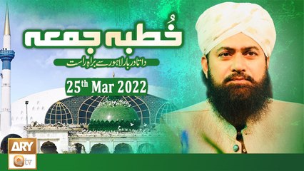 Khutba e Jumma - From Data Darbar Lahore - 25th March 2022 - ARY Qtv