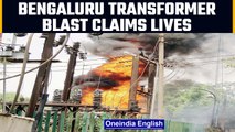 Transformer blast in Bengaluru claims lives of man and his daughter | OneIndia News