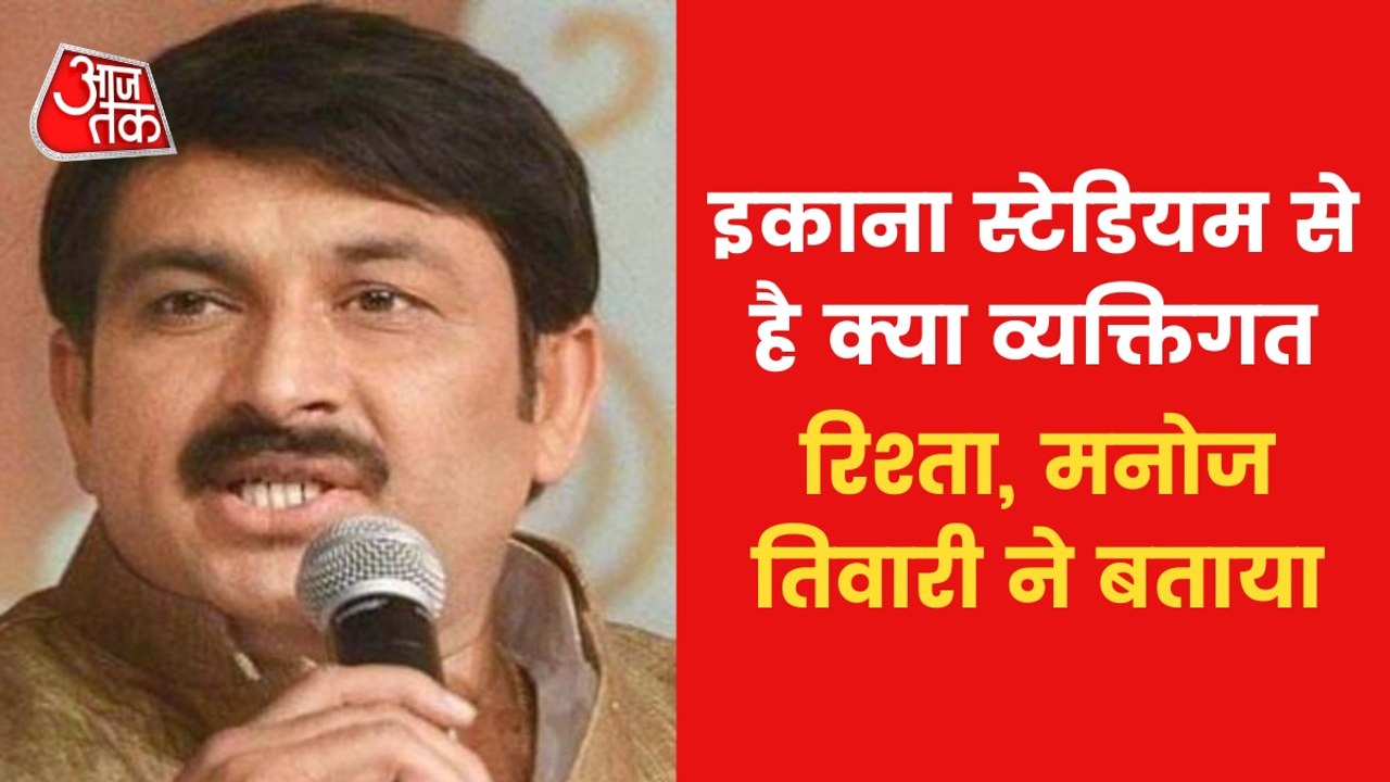 Why did Yogi get second chance in UP? Manoj Tiwari explained