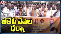 Khairatabad BJP Leaders Dharna Over Hike Of Electricity Charges  Hyderabad  V6 News