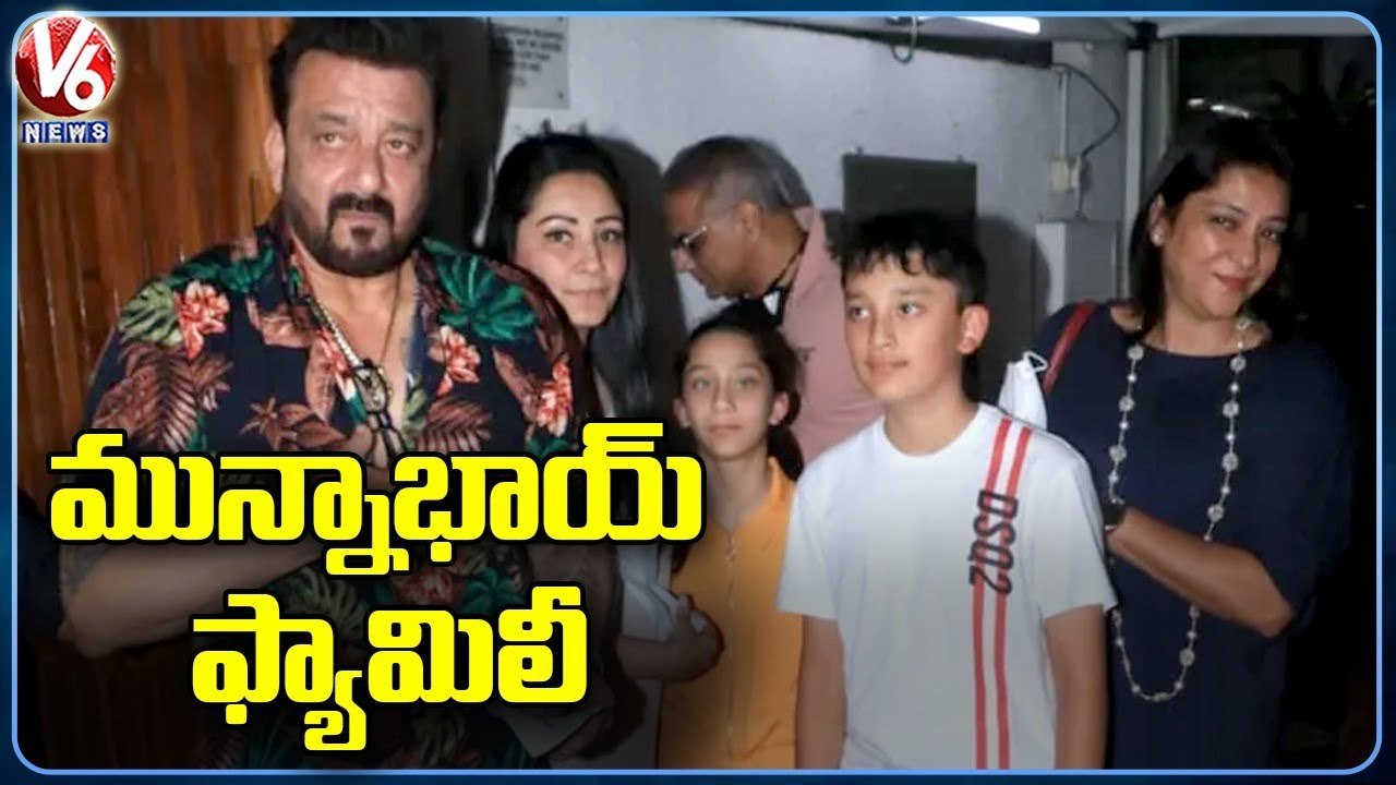 Actor Sanjay Dutt Family Spotted In a Restaurant | Mumbai | V6 News