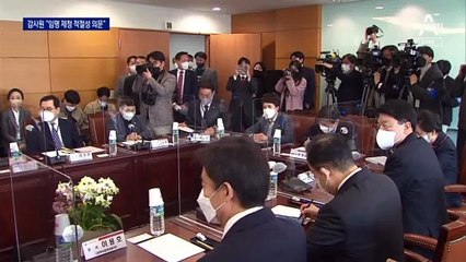 감사원 “적절성 의문”…尹 쪽으로 기우는 감사위원 임명 논란