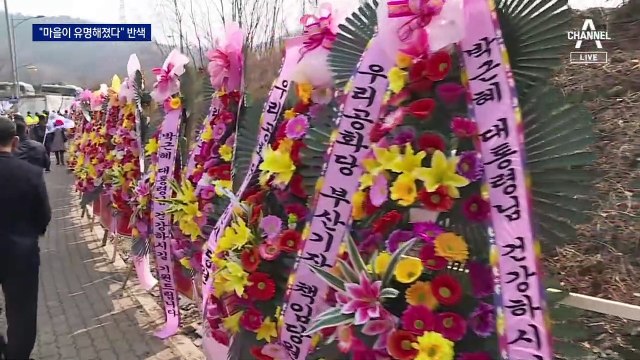 “동네가 유명해졌다”…朴 사저, 지지자 발길 이어져