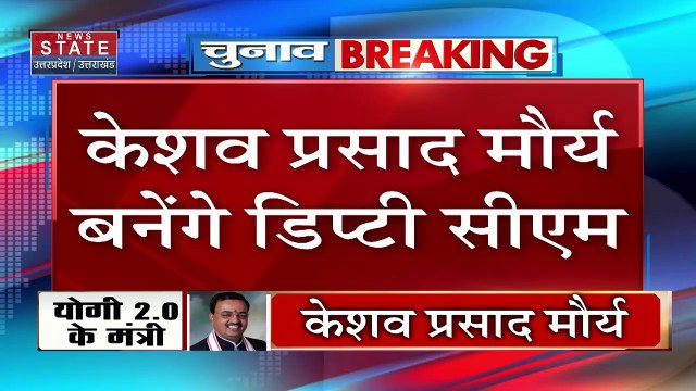 Uttar Pradesh Cabinet : 18 कैबिनेट मंत्री आज मंत्री पद की लेंगे शपथ | UP Government |