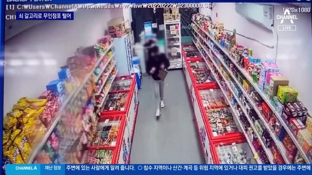 쇠 갈고리로 무인가게 6곳 턴 탈주 소년범