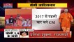 Uttar Pradesh Cabinet : योगी आदित्यनाथ ने दूसरी बार ली CM पद की शपथ | Yogi Shapath |