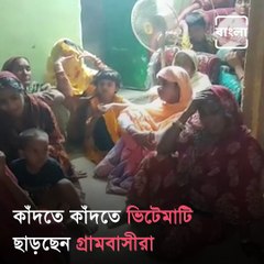 Birbhum Violence : Homes Burnt In Bengal, People Of This Village Left Their Home To Save Life