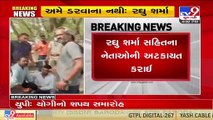 Congress leaders detained while protesting over Tapi-Par river link project, Gandhinagar _ TV9News