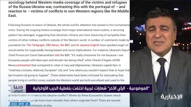 خبير: 3 «خطايا» للإعلام الغربي في تغطية الحرب الروسية الأوكرانية