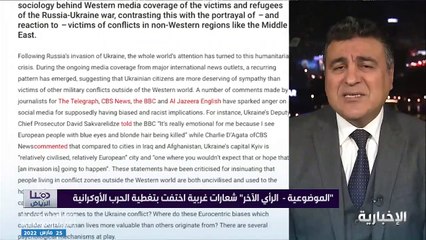 خبير: 3 «خطايا» للإعلام الغربي في تغطية الحرب الروسية الأوكرانية