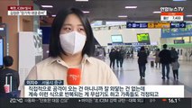 북한 ICBM 도발에 시민 우려…무덤덤한 반응도