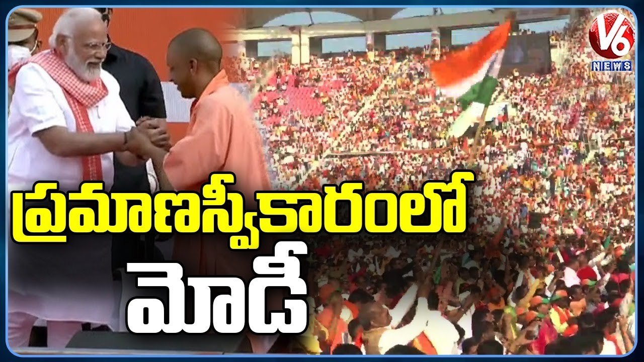 PM Modi Attends UP CM Yogi Adityanath Oath Taking Ceremony  V6 News