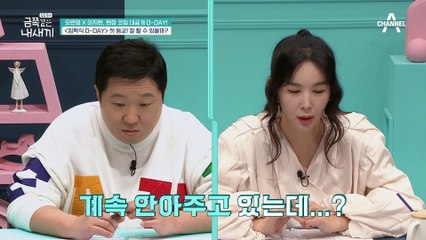 (왠지 불안불안한 스타트ㅠ_ㅠ) 과연 금쪽이는 무사히 입학식을 치를 수 있을까?