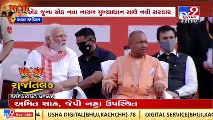 Download Video: Yogi Adityanath takes oath as Chief Minister of Uttar Pradesh _ TV9News