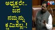 Basangouda Patil Yatnal Expresses Unhappiness About Governmemt | Karnataka Assembly Session